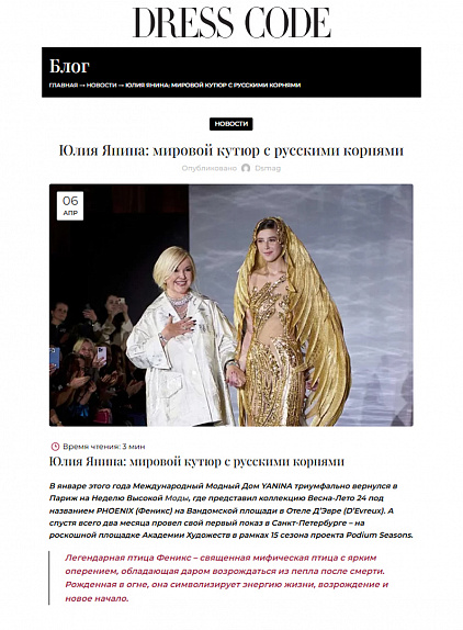 Dress Code Magazine April 2024